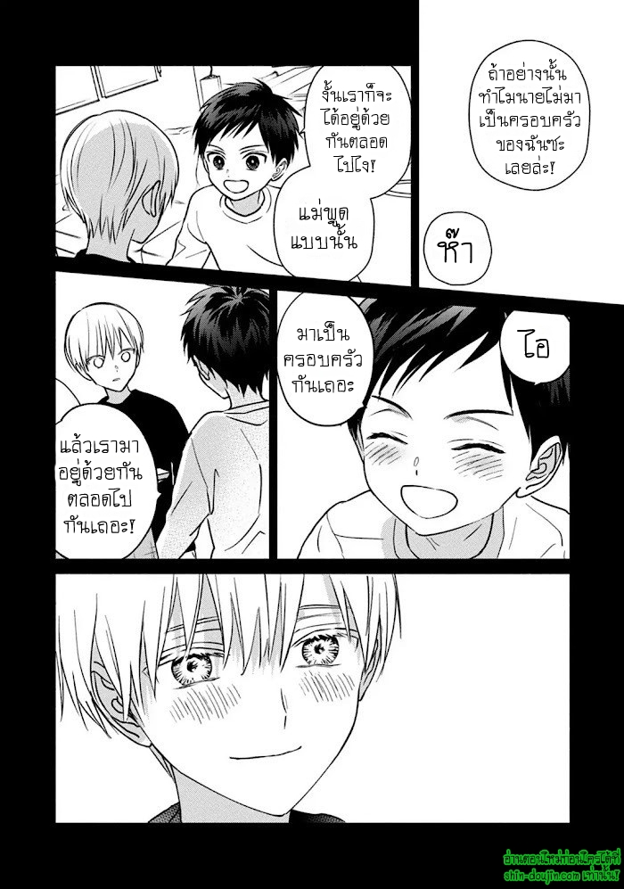 Undead EP 5